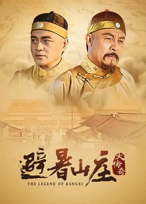 三体黑暗森林 电视剧海报
