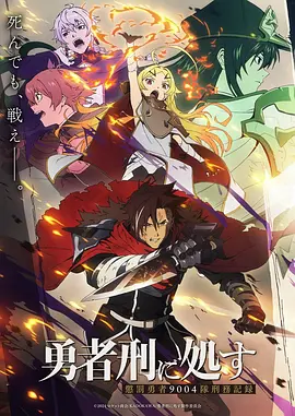 仙逆年番 动漫海报